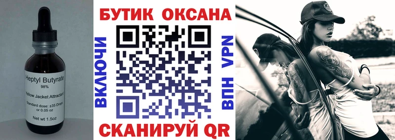 ОМГ ОМГ ТОР  Калязин  БУТИРАТ бутик 