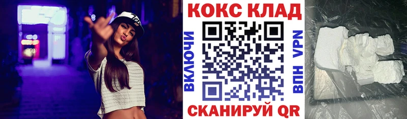 darknet клад  Калязин  Cocaine 97% 