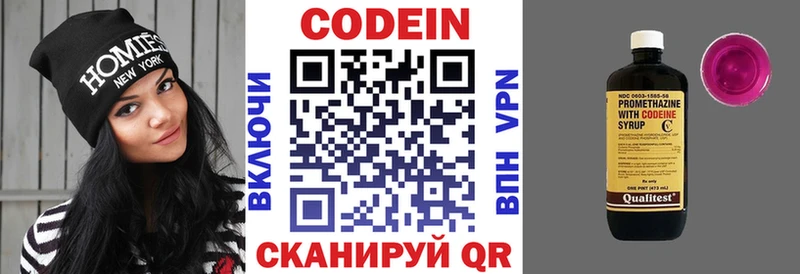 MEGA как войти  Калязин  Кодеиновый сироп Lean напиток Lean (лин) 