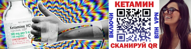 КЕТАМИН ketamine  Калязин 