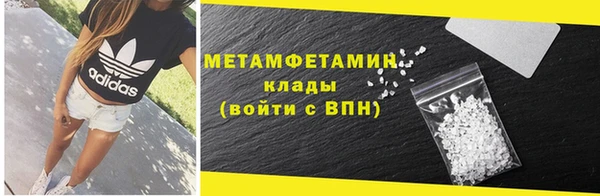 метамфетамин Новокубанск