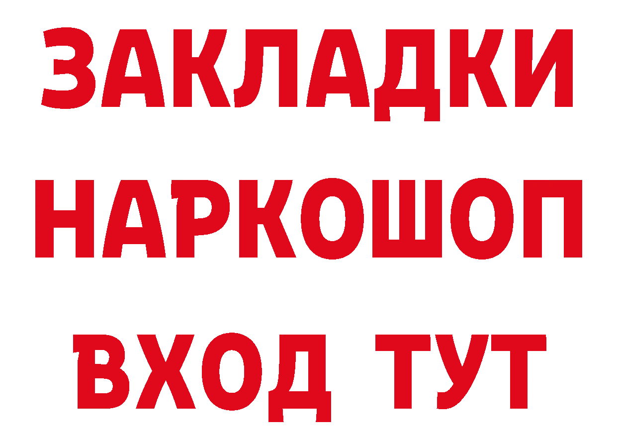 Бутират оксибутират tor дарк нет кракен Калязин