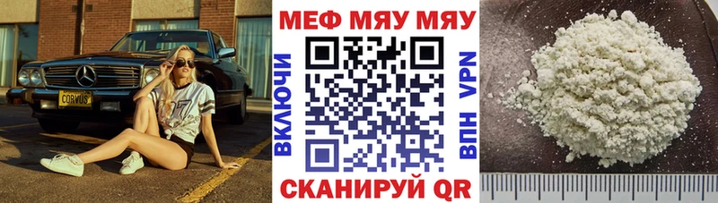 Мефедрон мука  Калязин 