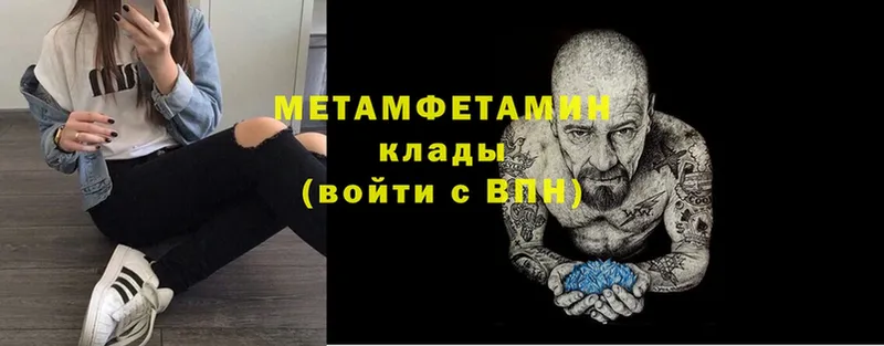 Метамфетамин Methamphetamine Калязин