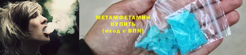 Первитин Methamphetamine  Калязин 