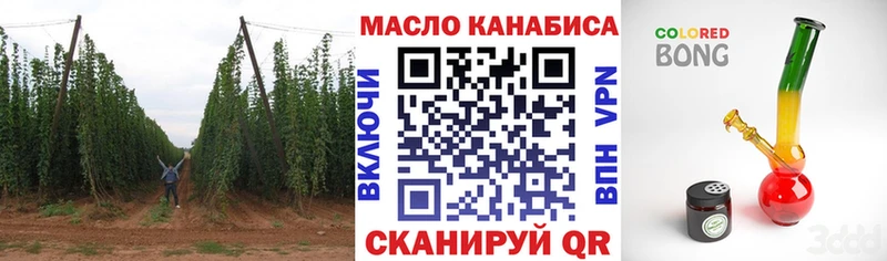ТГК THC oil даркнет сайт Калязин