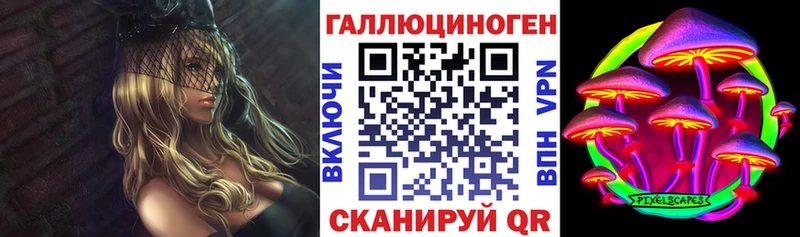 купить закладку  Калязин  Галлюциногенные грибы Psilocybe 